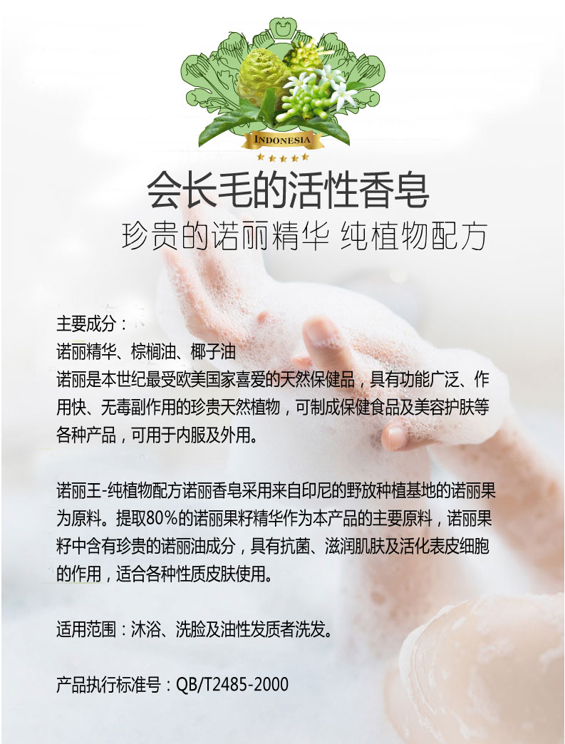 清除脸部螨虫好帮手-诺丽香皂-第10张图片