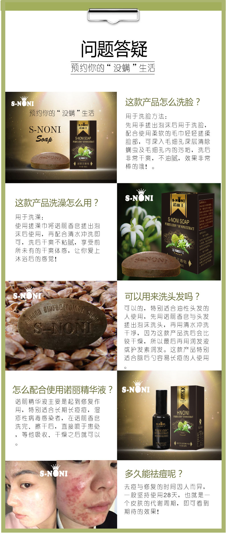 清除脸部螨虫好帮手-诺丽香皂-第12张图片