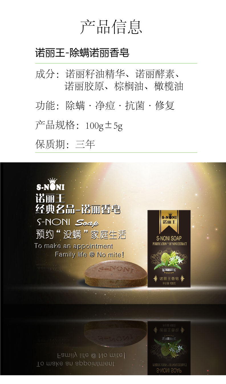 清除脸部螨虫好帮手-诺丽香皂-第13张图片