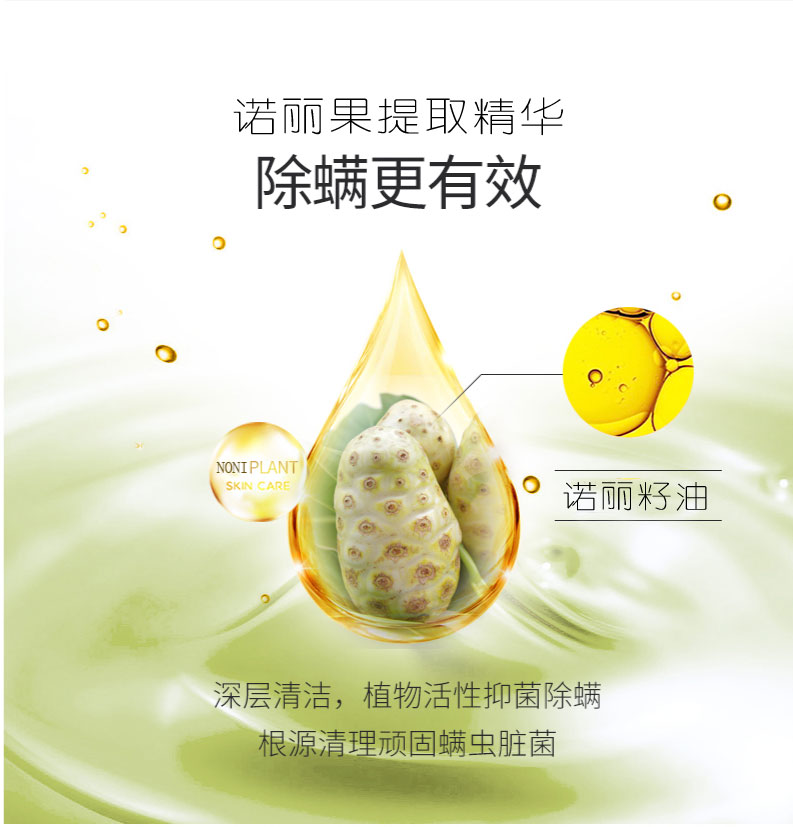 清除脸部螨虫好帮手-诺丽香皂-第4张图片
