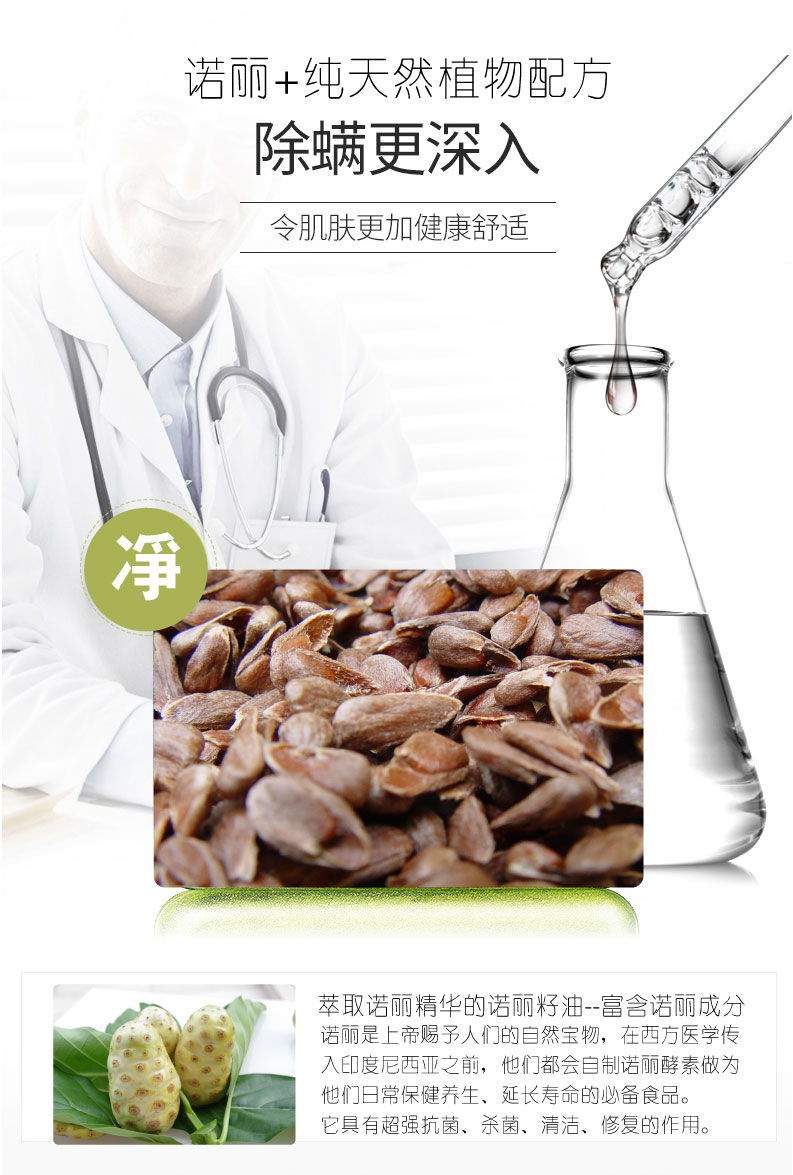 清除脸部螨虫好帮手-诺丽香皂-第5张图片