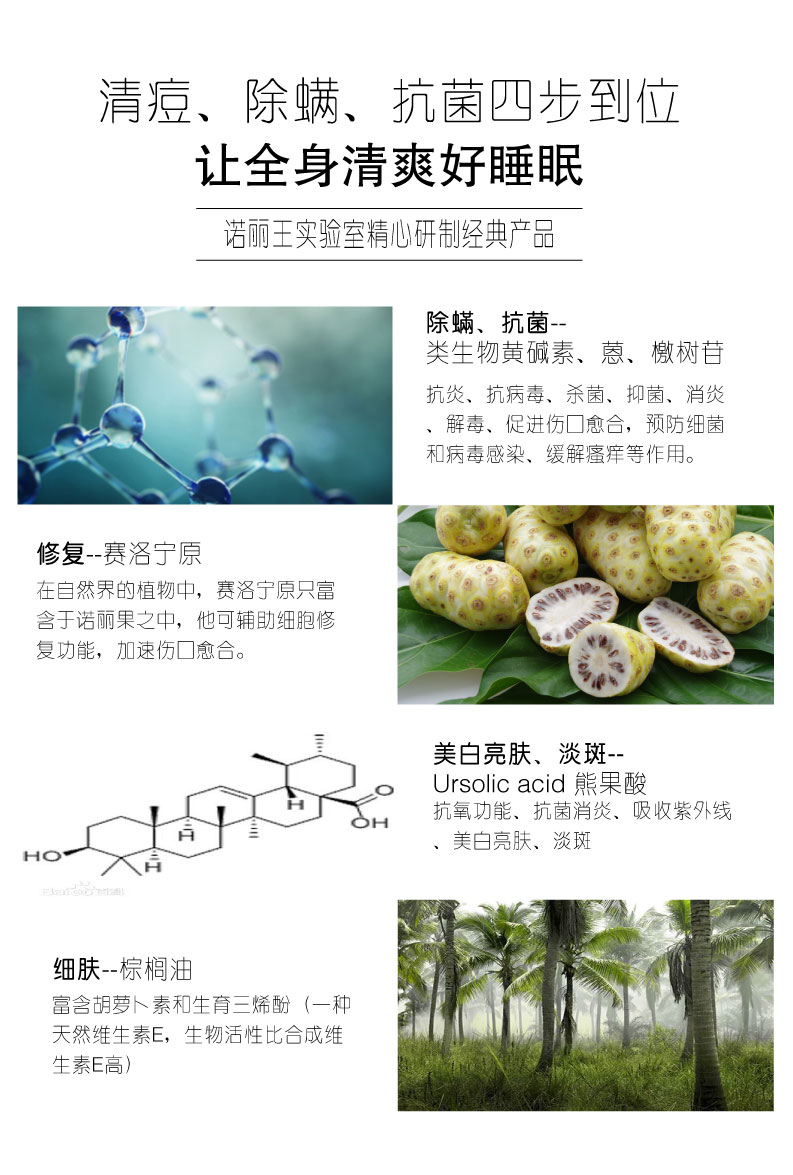 清除脸部螨虫好帮手-诺丽香皂-第6张图片