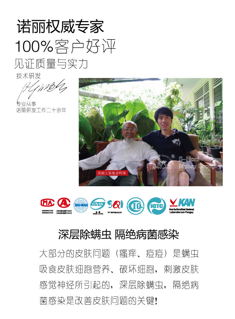 清除脸部螨虫好帮手-诺丽香皂-第8张图片