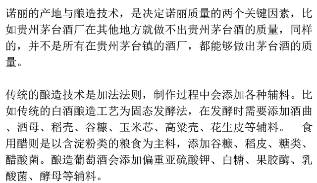 诺丽的产地与技术是决定质量的关键因素-第0张图片