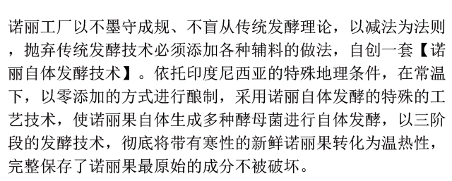 诺丽的产地与技术是决定质量的关键因素-第2张图片