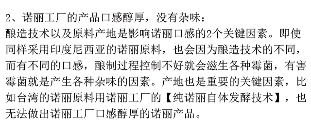 诺丽的产地与技术是决定质量的关键因素-第4张图片