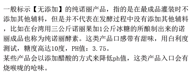 诺丽的产地与技术是决定质量的关键因素-第8张图片