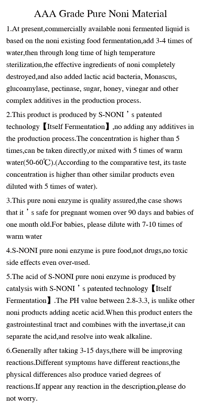 3A级纯诺丽酵素原料-第5张图片