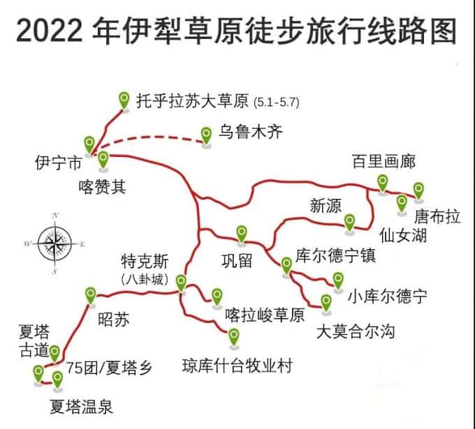 新疆伊犁游–夏特古道，喀拉峻，库尔德宁穿越